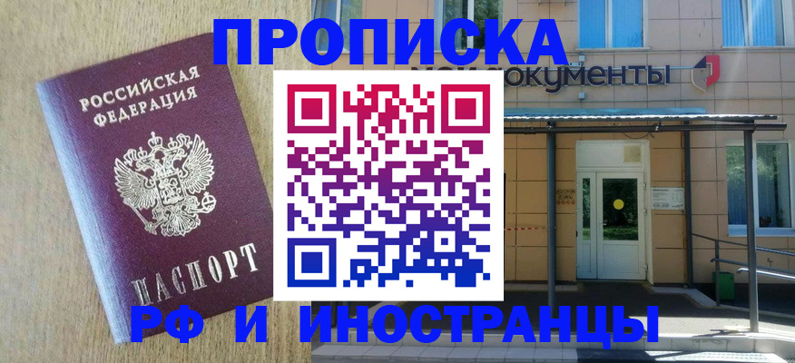 временная регистрация недорого в Чудово