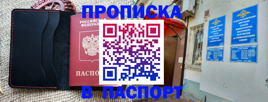 временная регистрация в Чудово