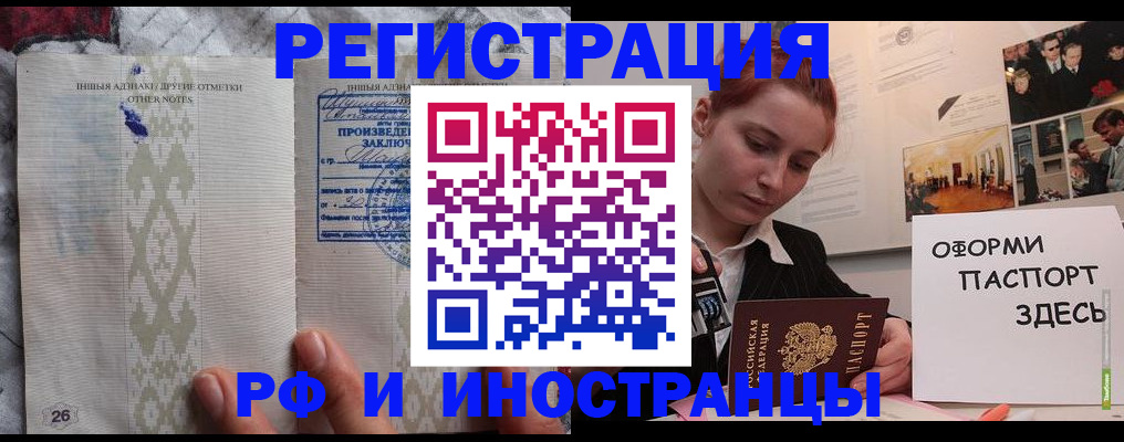 прописка иностранных граждан в Чудово