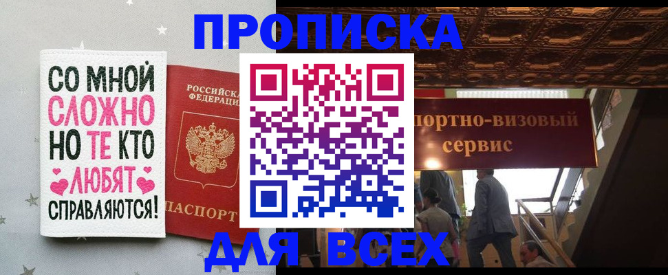 прописка гарантия в Чудово